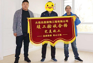 看到新家裝修結(jié)束，業(yè)主是非常開心的，特別在衛(wèi)生間的瓷磚上和廚房這2處的裝修非常漂亮，我很滿意！對(duì)于裝修中，飄窗的設(shè)計(jì)和設(shè)計(jì)師之間的討論還是比較有感觸的，對(duì)于整體空間大小的衡量和采光的考慮，都是設(shè)計(jì)師推薦和介紹的，學(xué)習(xí)到了不少的知識(shí)點(diǎn)！業(yè)主建議裝修...
