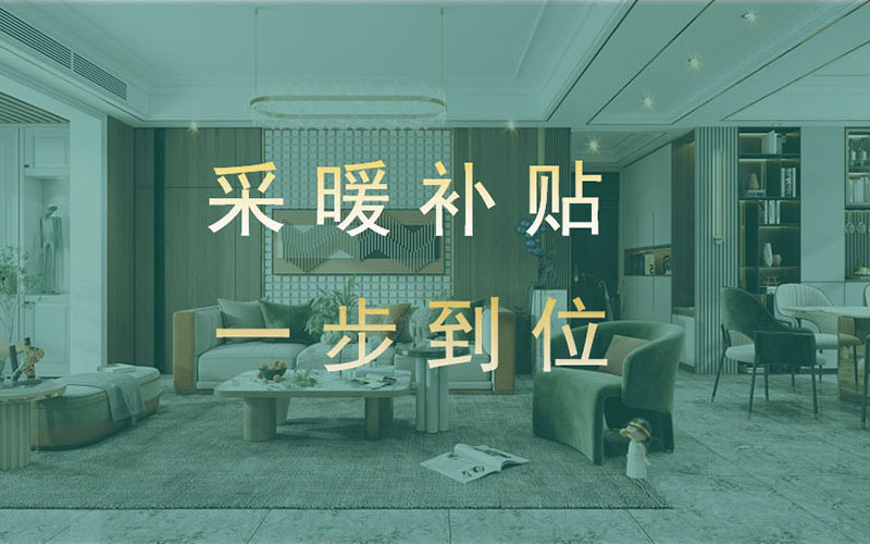 【團(tuán)“具”618，溫暖送到家】杰美裝飾，裝修惠民活動(dòng)正式啟幕！