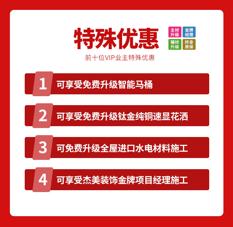 818約惠濱城 | 裝修鉅惠禮獻(xiàn)全城，蓄勢待發(fā)千萬別錯過！