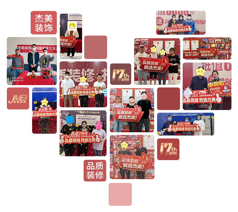 杰美裝飾17周年慶玩這么大，這么壕，這么橫？