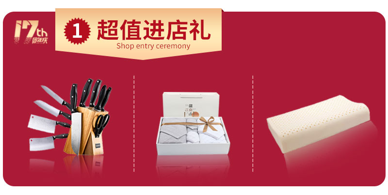 杰美裝飾17周年慶玩這么大，這么壕，這么橫？