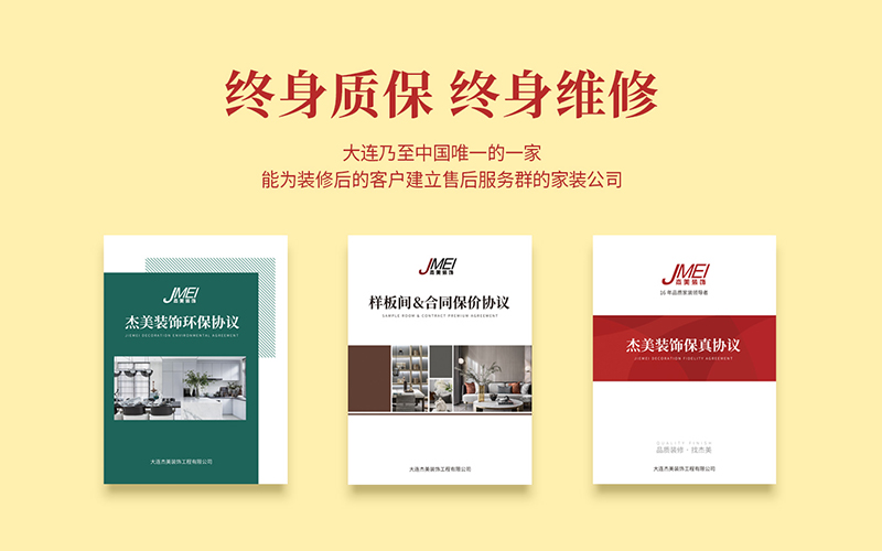 大連舊房改造如何選擇裝修公司？